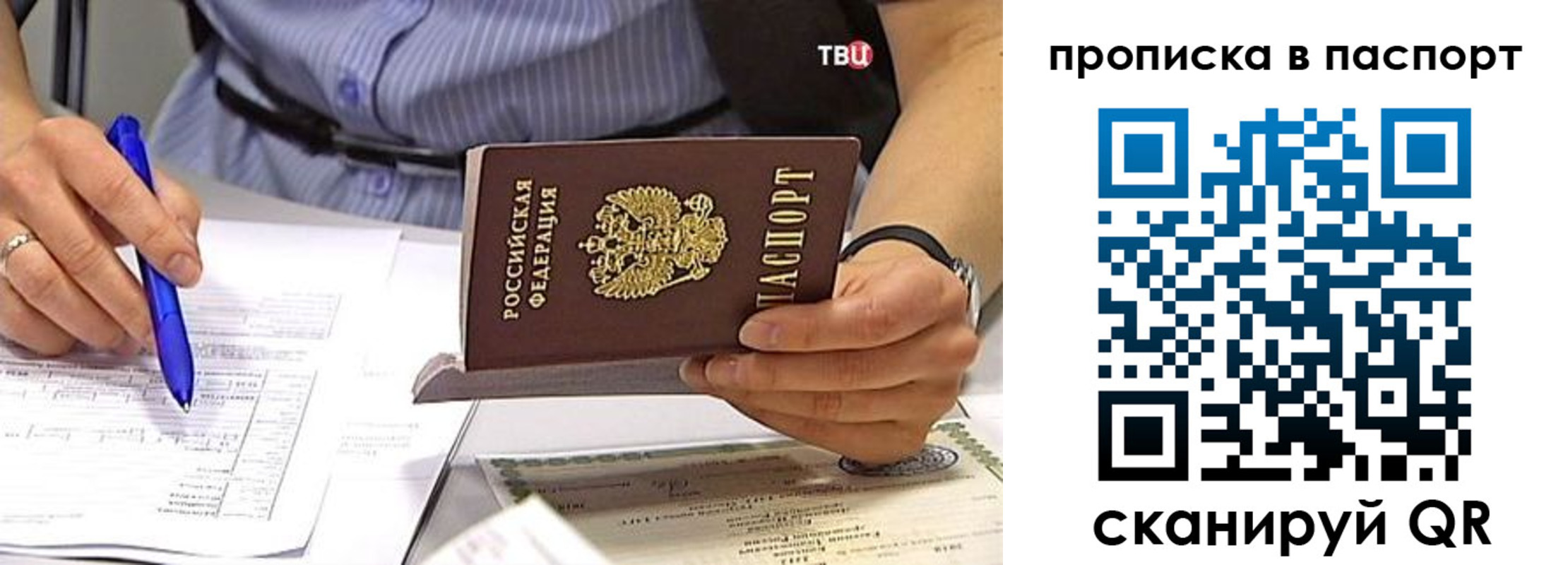 прописка иностранных граждан в Железногорск-Илимском