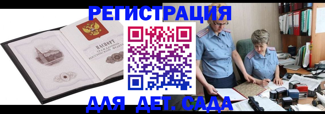 прописка гарантия в Железногорск-Илимском