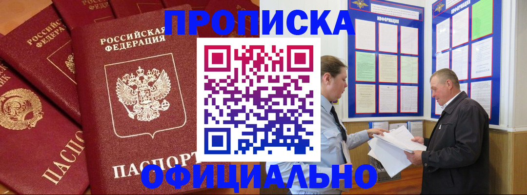 прописка иностранных граждан в Железногорск-Илимском