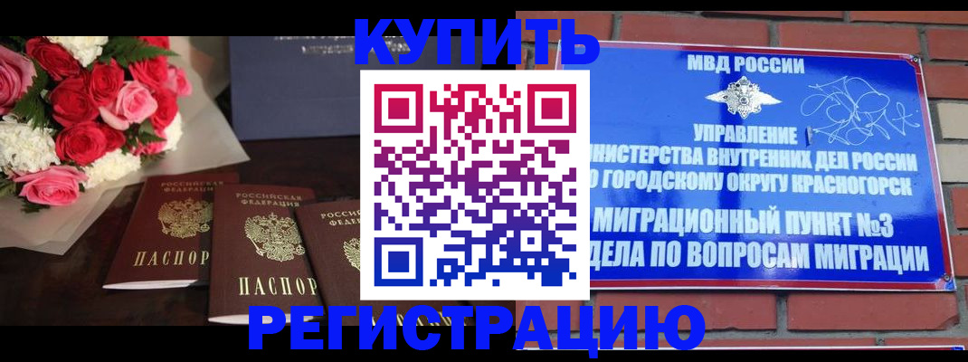 регистрация для дет. сада в Железногорск-Илимском