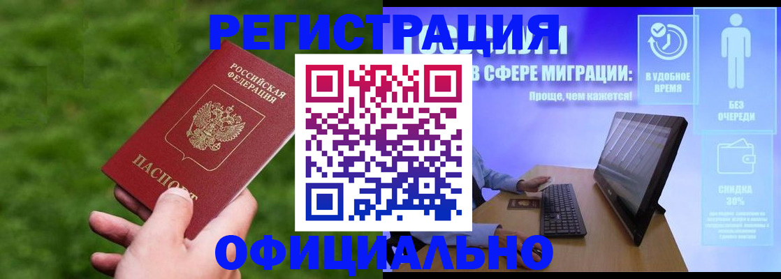 прописка регистрация в Железногорск-Илимском