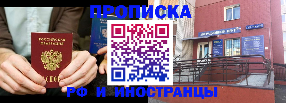 прописка иностранных граждан в Железногорск-Илимском